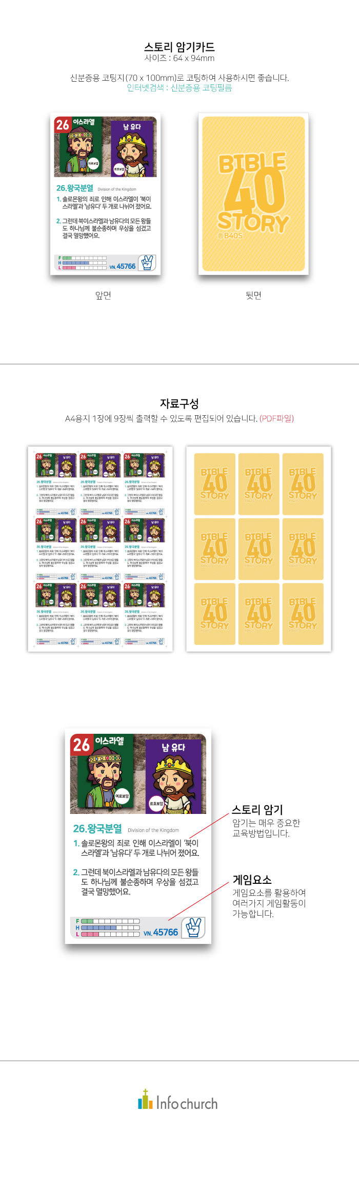 암기카드웹용26.왕국분열.jpg