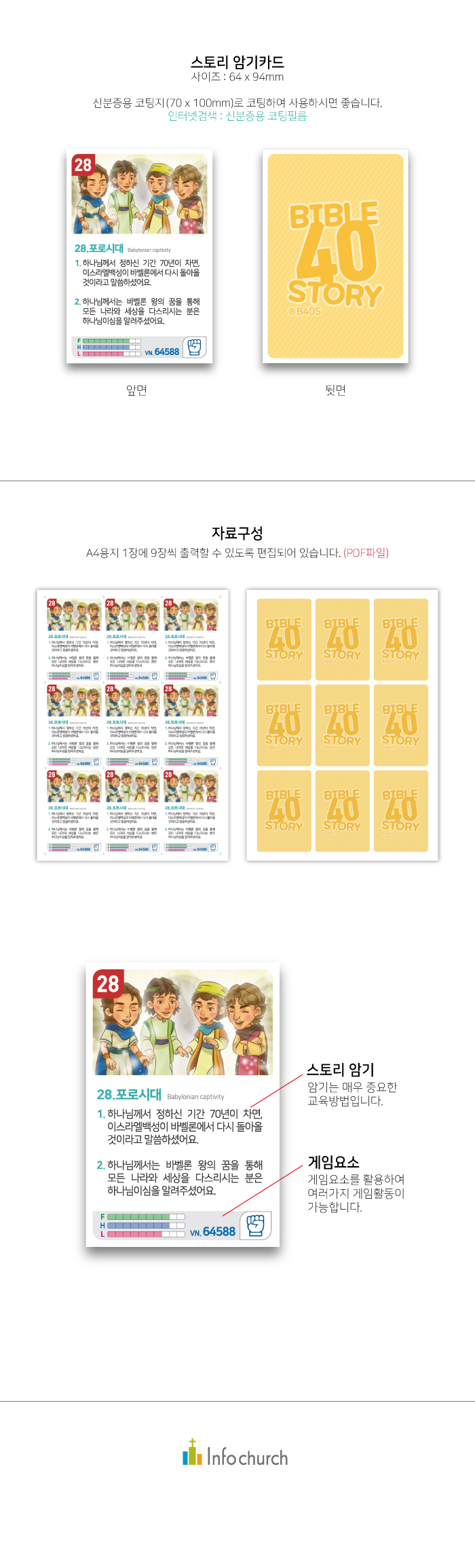 암기카드웹용28.포로시대.jpg