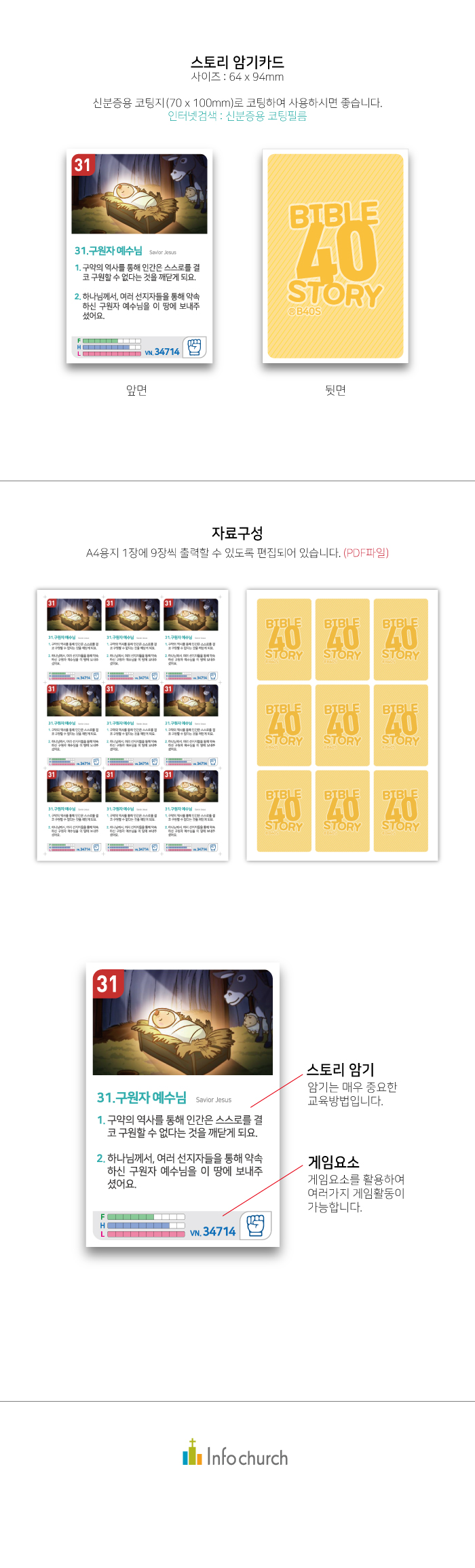 암기카드웹용31.구원자예수님.jpg