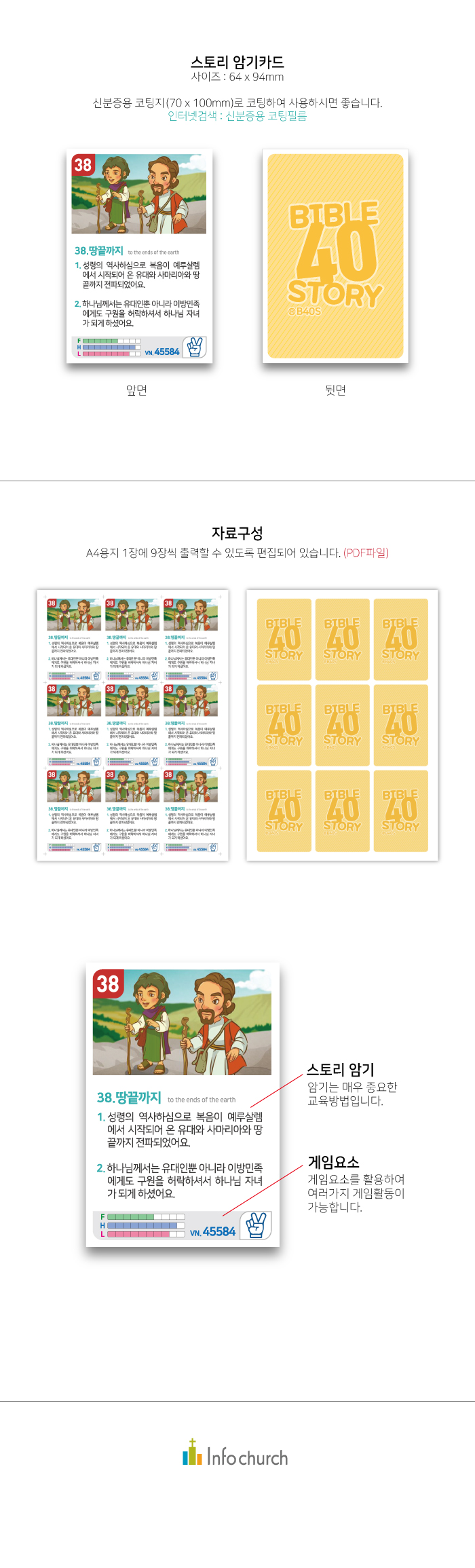 암기카드웹용38.땅끝까지.jpg