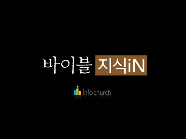 바이블지식iN - (1)나기드