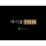 바이블지식iN - (1)나기드