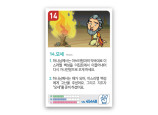 암기카드 14.모세