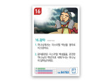 암기카드 16.광야