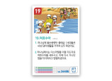 암기카드 19.여호수아