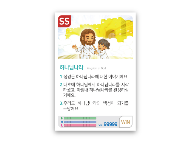 암기카드 SS.스페셜카드