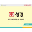 BS00.성경