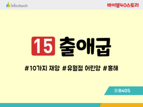 BS15.출애굽