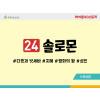 BS25.솔로몬