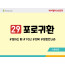 BS29.포로귀환