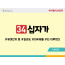 BS34.십자가