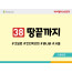 BS38.땅끝까지