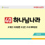 BS40.하나님나라