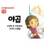 BS10.야곱 (동영상)