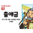 BS15.출애굽 (동영상)