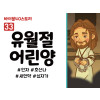 BS33.유월절어린양 (동영상)