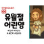 BS33.유월절어린양 (동영상)
