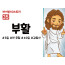 BS35.부활 (동영상)