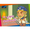 [바이블러스] (사순절) 07.이날부터 모의하니라