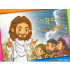 [바이블러스] 13.부활주일 성경동화 (동영상)