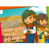 [바이블러스] (가정의달) (스승의주일) 16.너희도 행하게 하려 하여 본을 보였노라