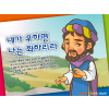[바이블러스] 20.롯(1)