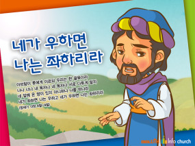 [바이블러스] 20.롯(1)