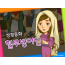 [바이블러스] 26.혈루병여인 (성경동화)