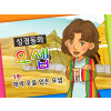 [바이블러스] 28.요셉(1) (성경동화)
