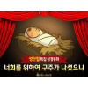 [바이블러스] (성탄절) 39. 성탄절 성경동화
