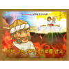 [예수님의비유] 06.부자와 거지 나사로
