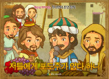 [예수님의일곱표적] 01.가나의 혼인잔치