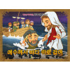 [예수님의일곱표적] 05.바다 위를 걸으심