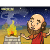 [피플인바이블] 03.아브라함