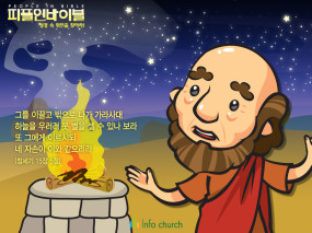 [피플인바이블] 03.아브라함