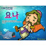 [피플인바이블] 08.요나