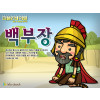 [피플인바이블] 12.백부장