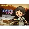 [피플인바이블] 15.다윗(1)