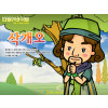 [피플인바이블] 24.삭개오