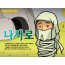 [피플인바이블] 36.나사로