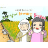 [맥추감사절] (룻기1:22) 하나님께 회개하고 돌아오라