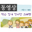 [묵상 영상] 작은것에 감사한 그레첸