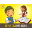 [새해새마음] 02.즐거운 마음으로 살래요