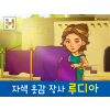 [제자들이만난사람들] 01.자색 옷감 장사 루디아