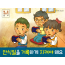 [거룩] 01.안식일을 거룩하게 지켜야 해요