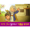 [시작과부르심음] 04.다윗