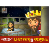 [죄의댓가] 02.다윗 - 어찌하여 나 보기에 악을 행하였느뇨