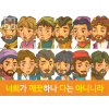 [잊으면안되는것] 04.깨끗하라 - 너희가 깨끗하나 다는 아니니라