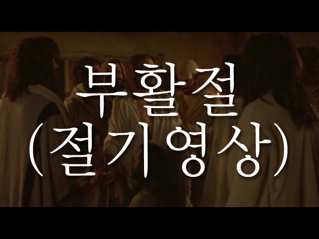 부활절 No.12