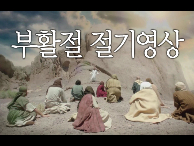 부활절 No.15